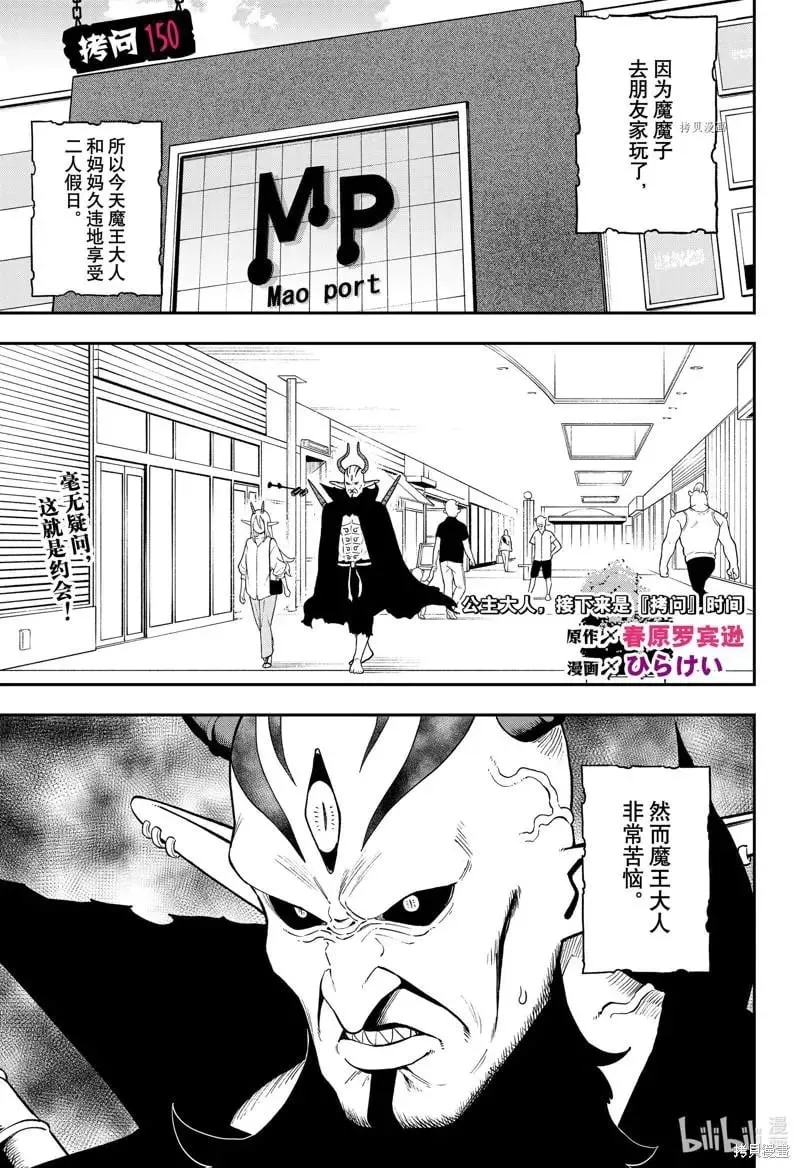 第150话 第1页