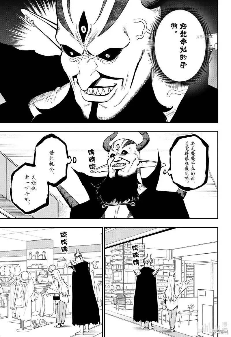 第150话 第3页