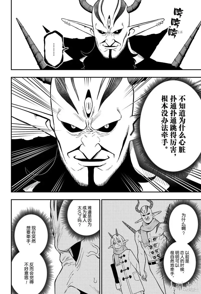 第150话 第4页