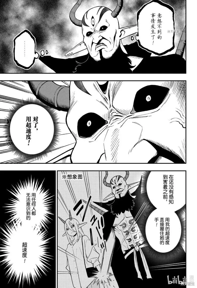 第150话 第5页