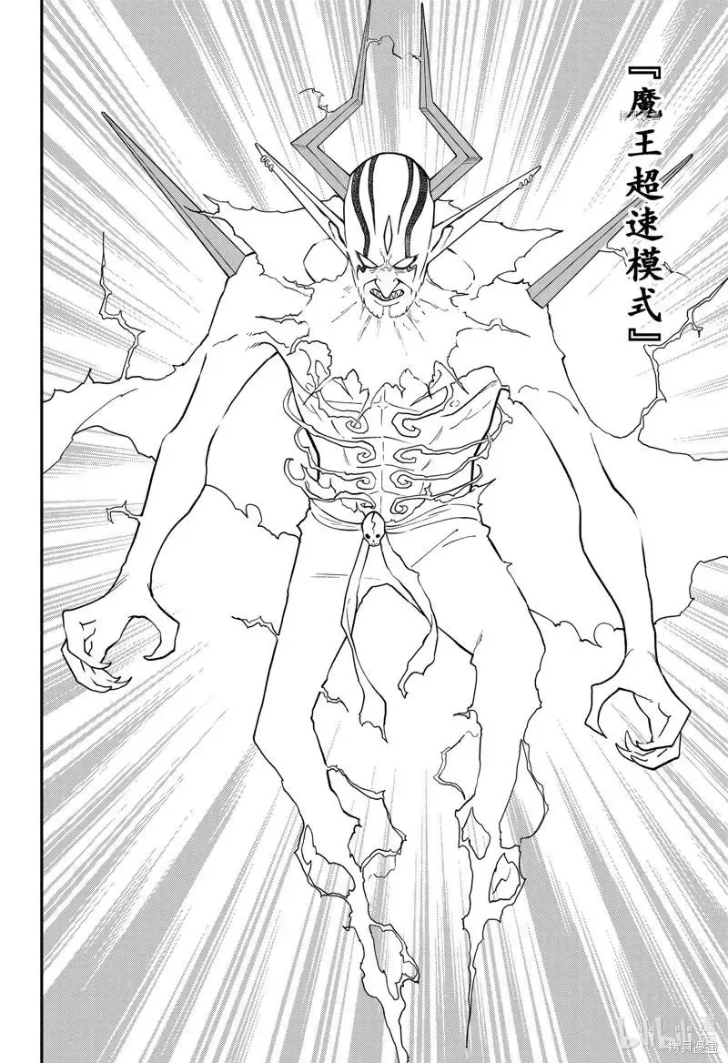 第150话 第6页