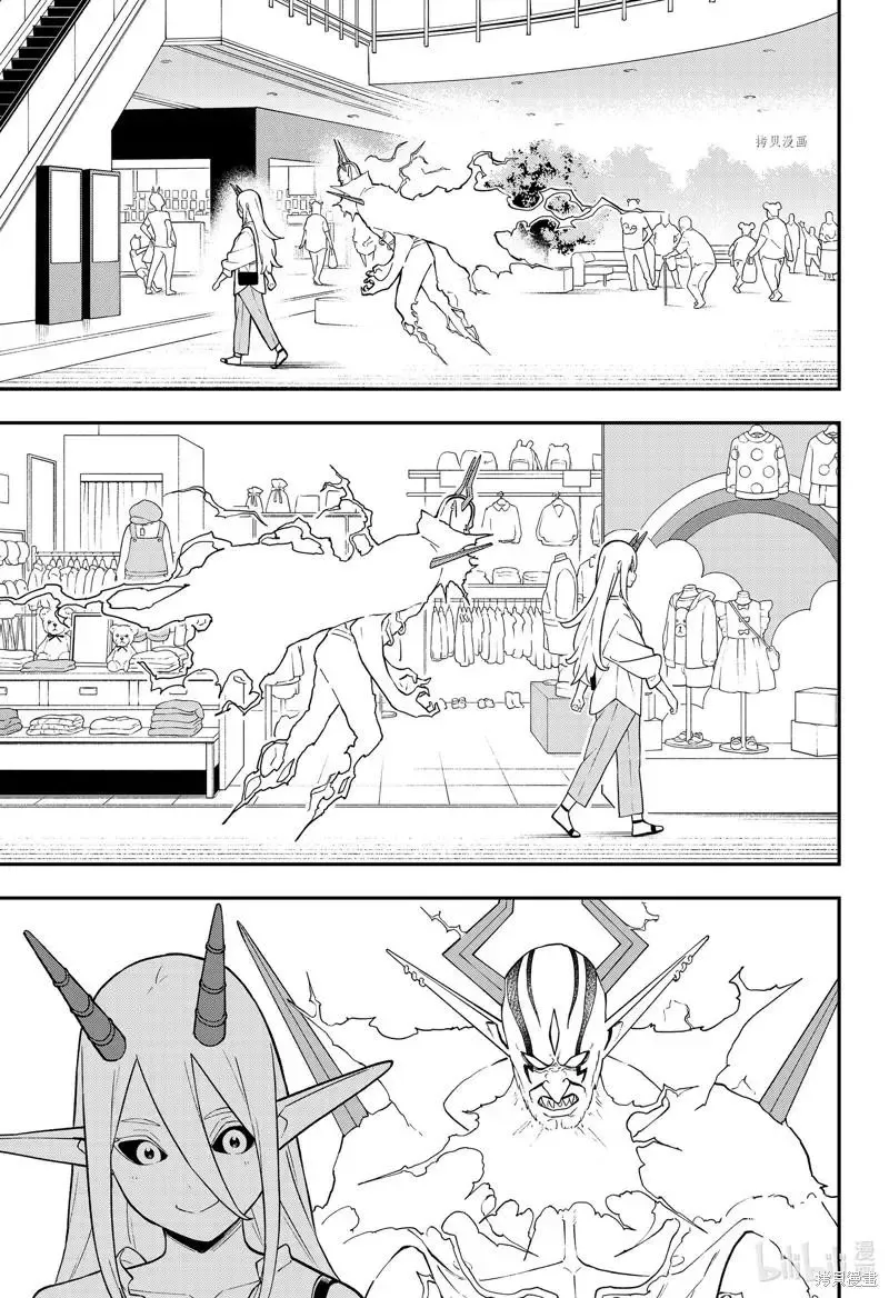 第150话 第7页