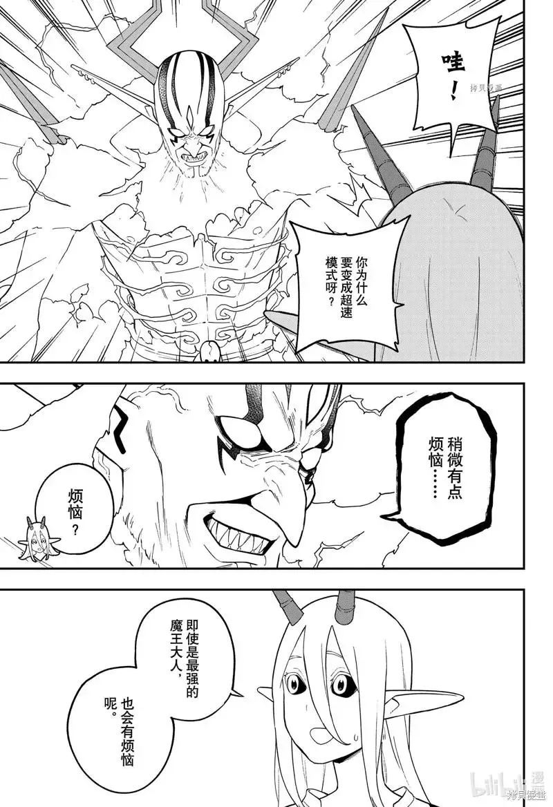 第150话 第9页