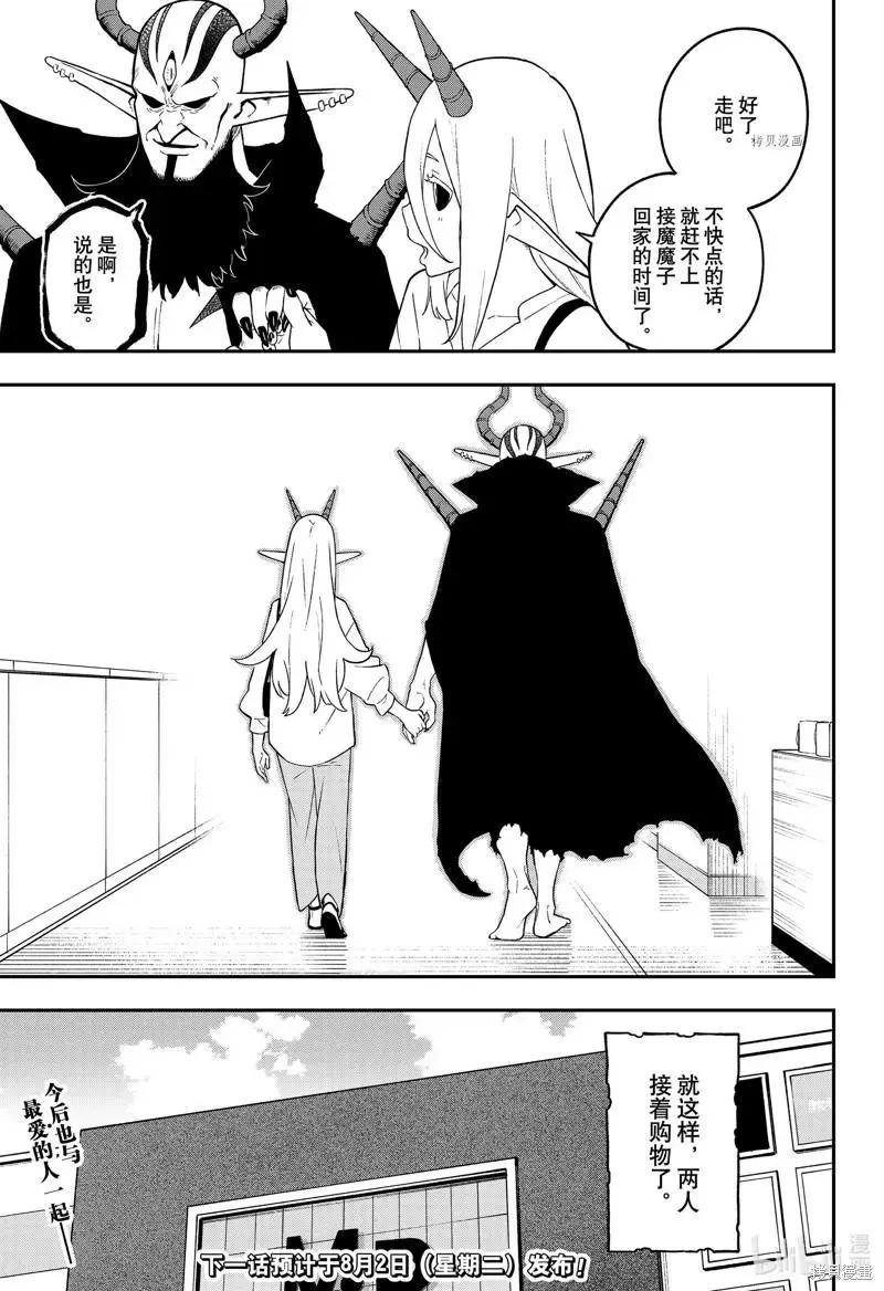 第150话 第11页