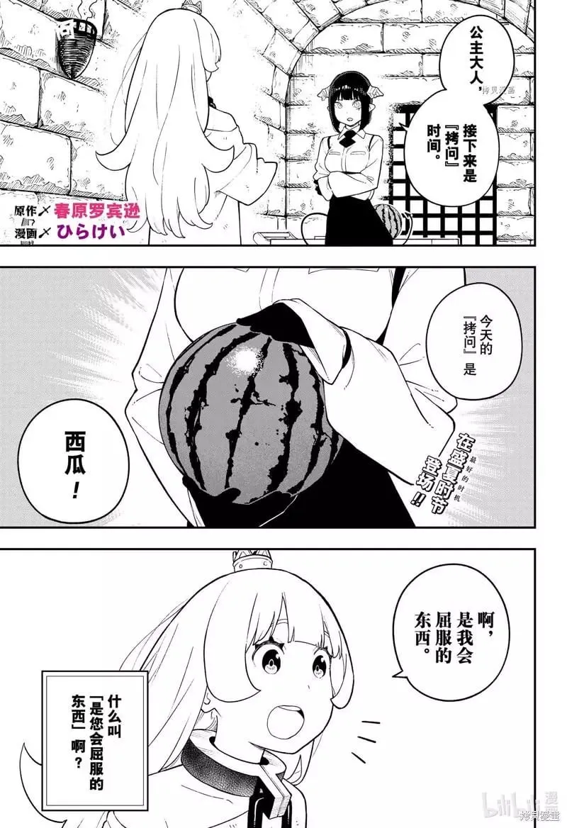 第151话 第1页