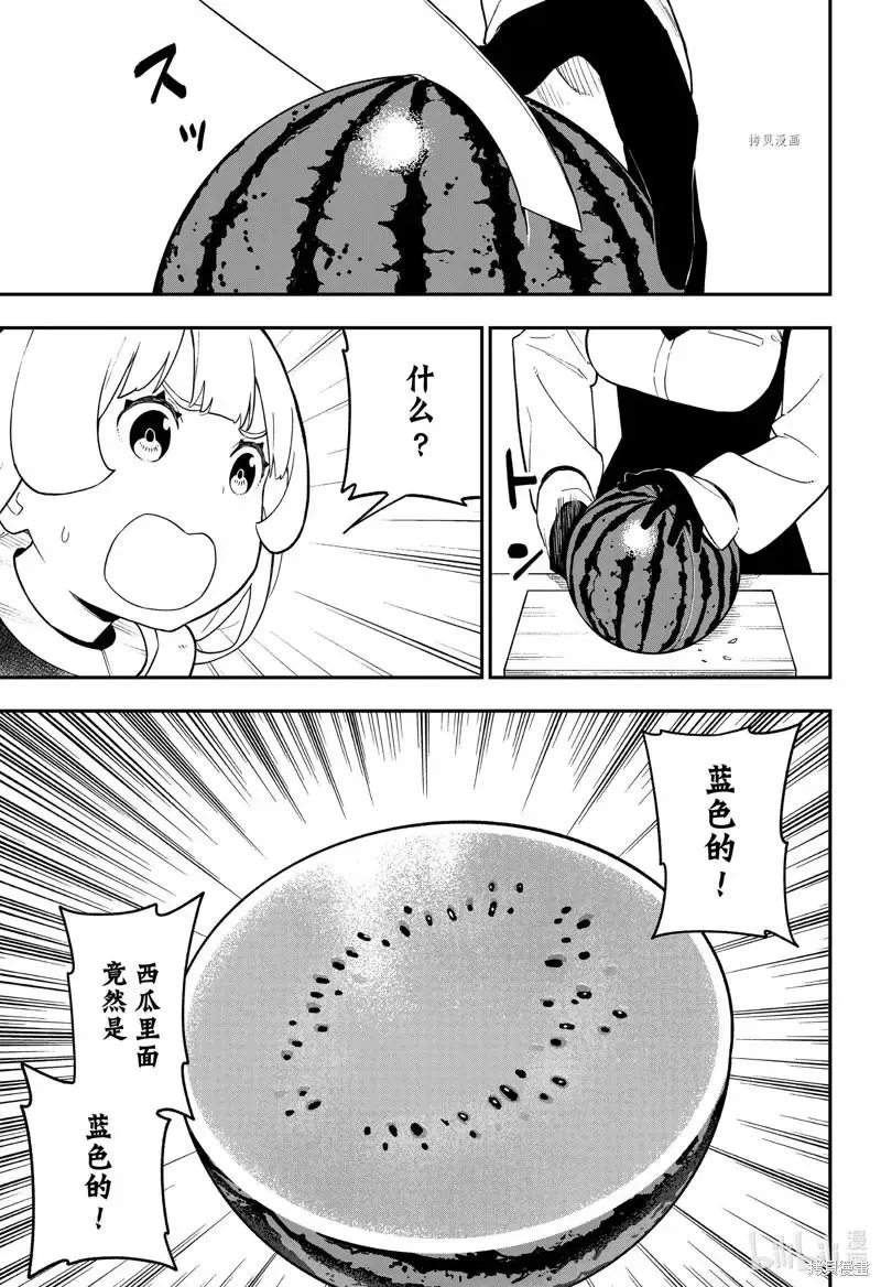 第151话 第3页