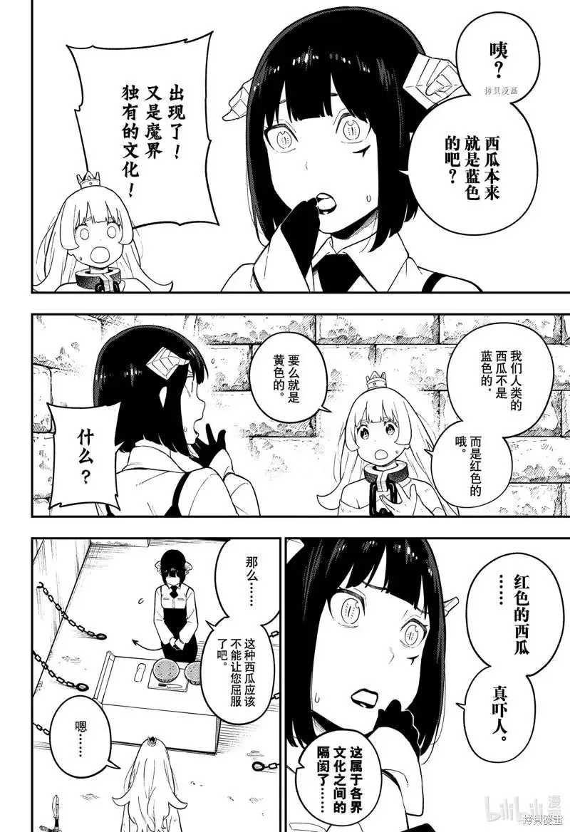 第151话 第4页