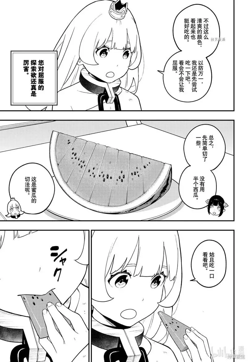 第151话 第5页