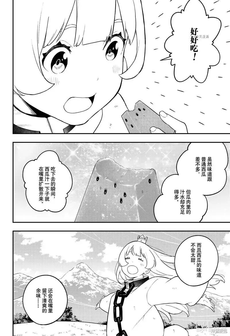 第151话 第6页