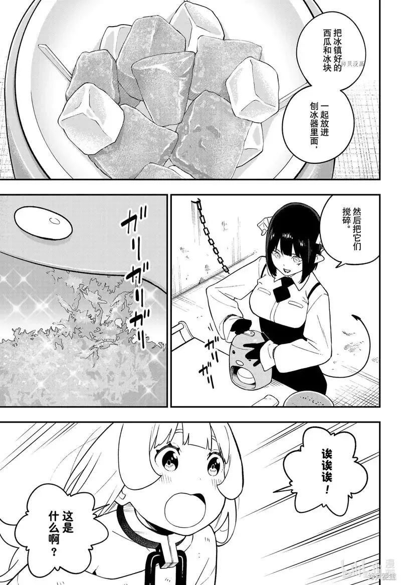 第151话 第9页