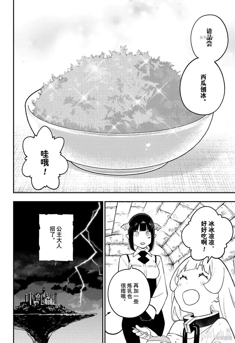 第151话 第10页