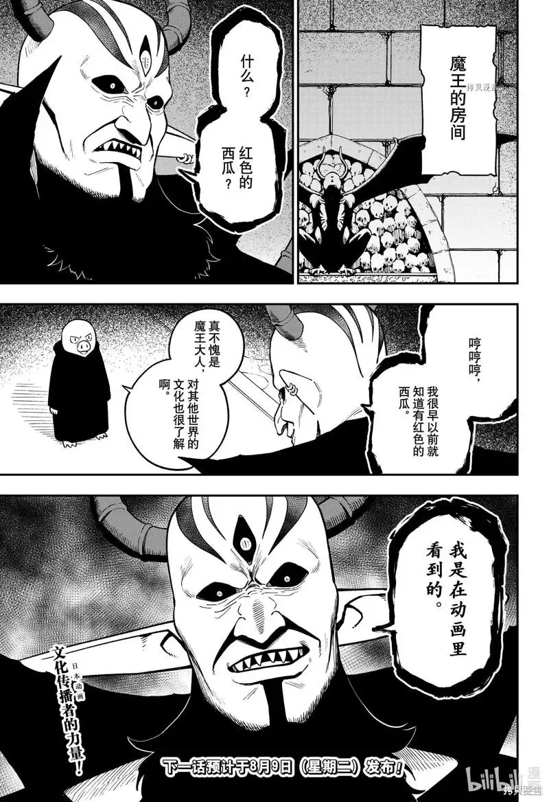 第151话 第11页