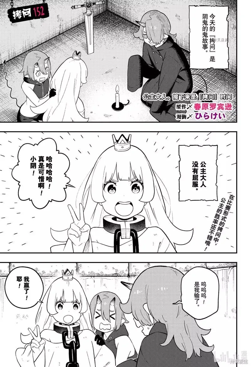第151话 第12页