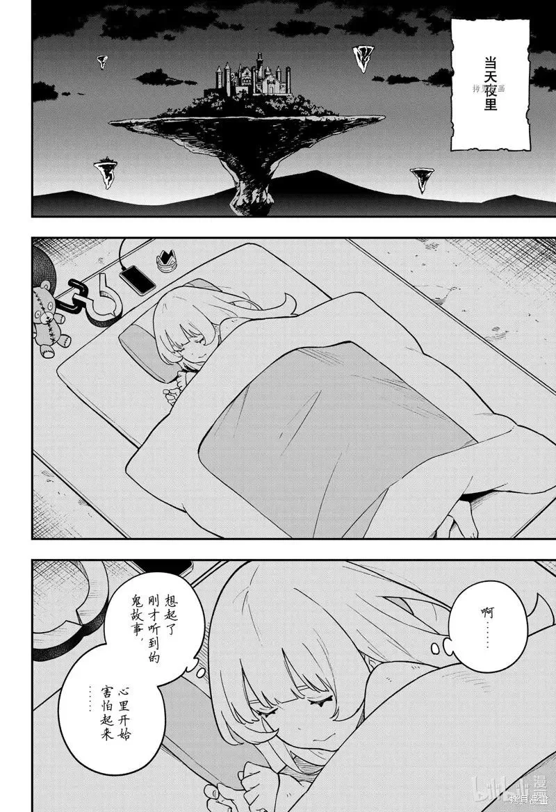 第151话 第13页
