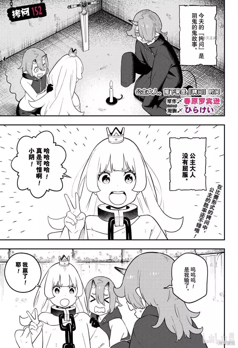 第152话 第1页