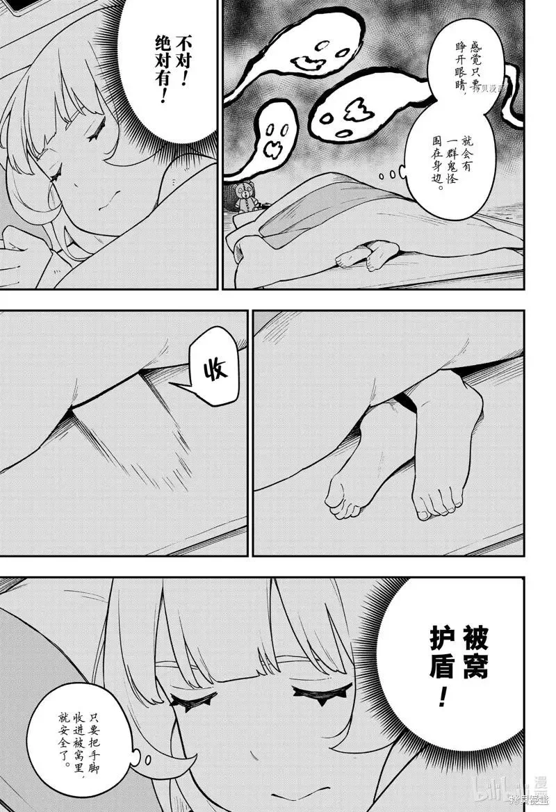 第152话 第3页