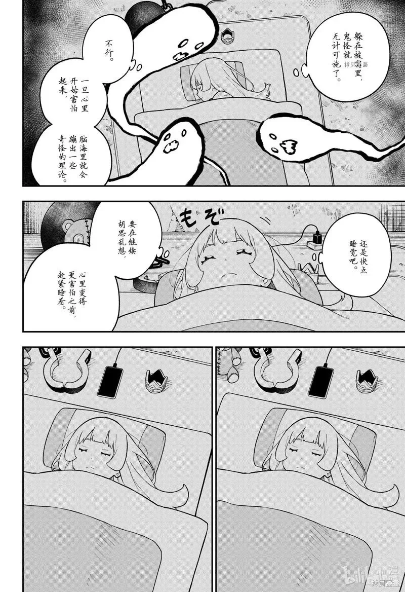 第152话 第4页
