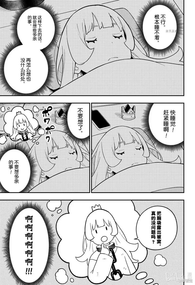 第152话 第5页