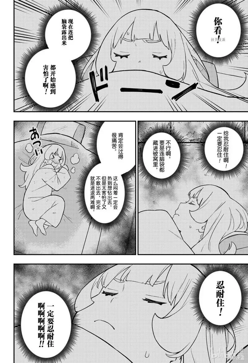 第152话 第6页