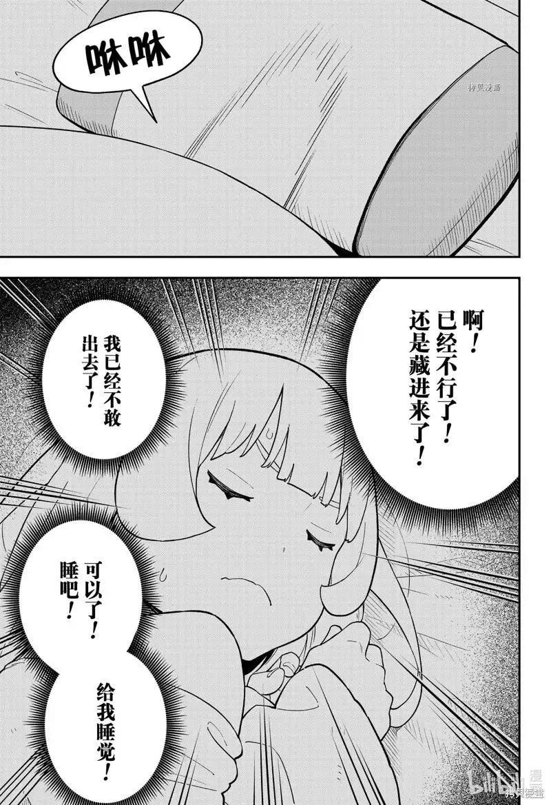 第152话 第7页