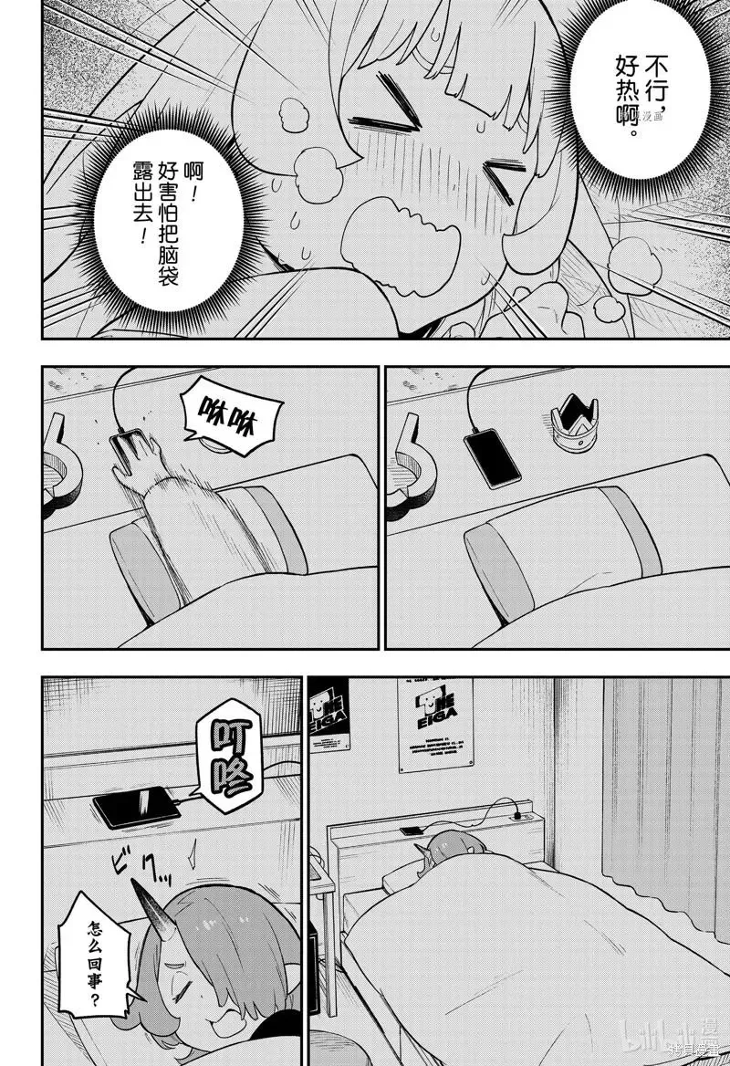 第152话 第8页