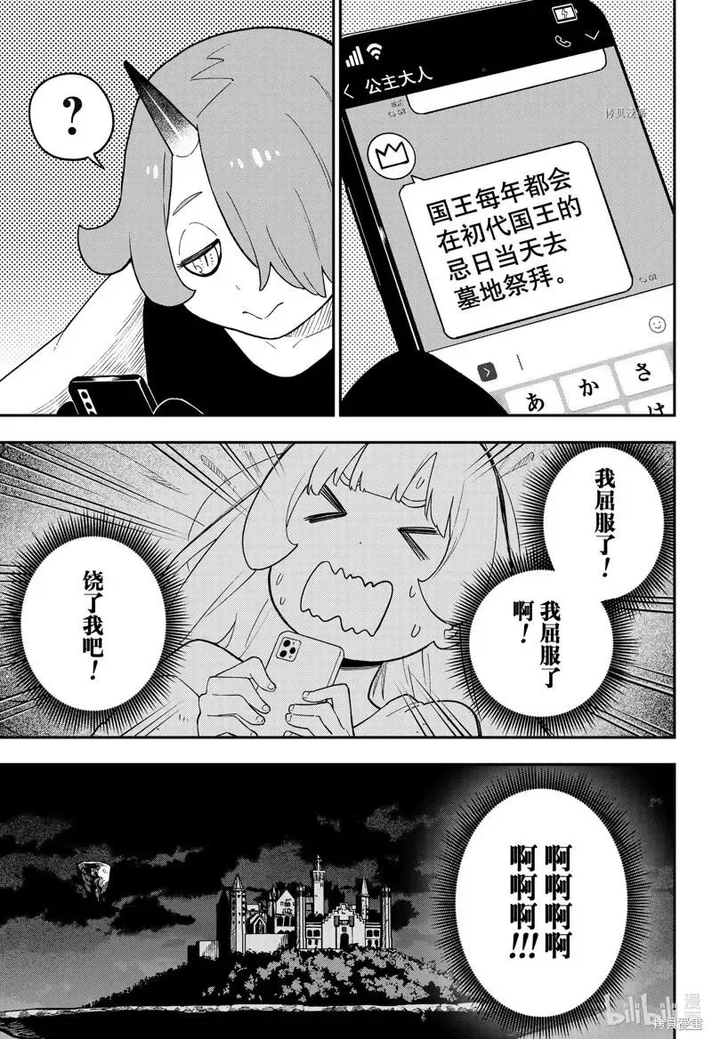 第152话 第9页