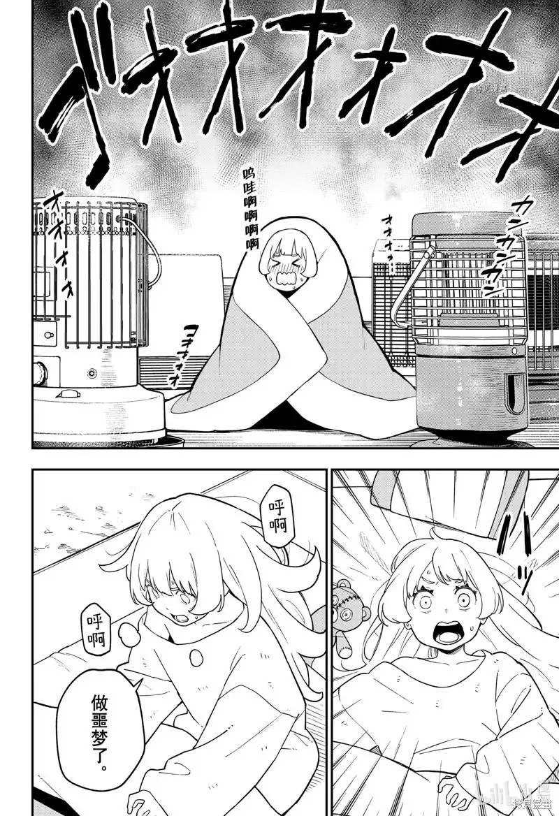 第152话 第10页