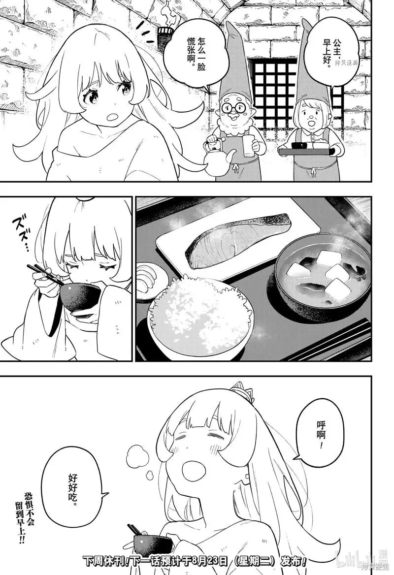 第152话 第11页