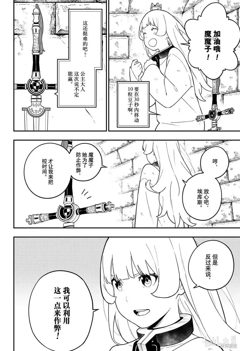 第153话 第2页