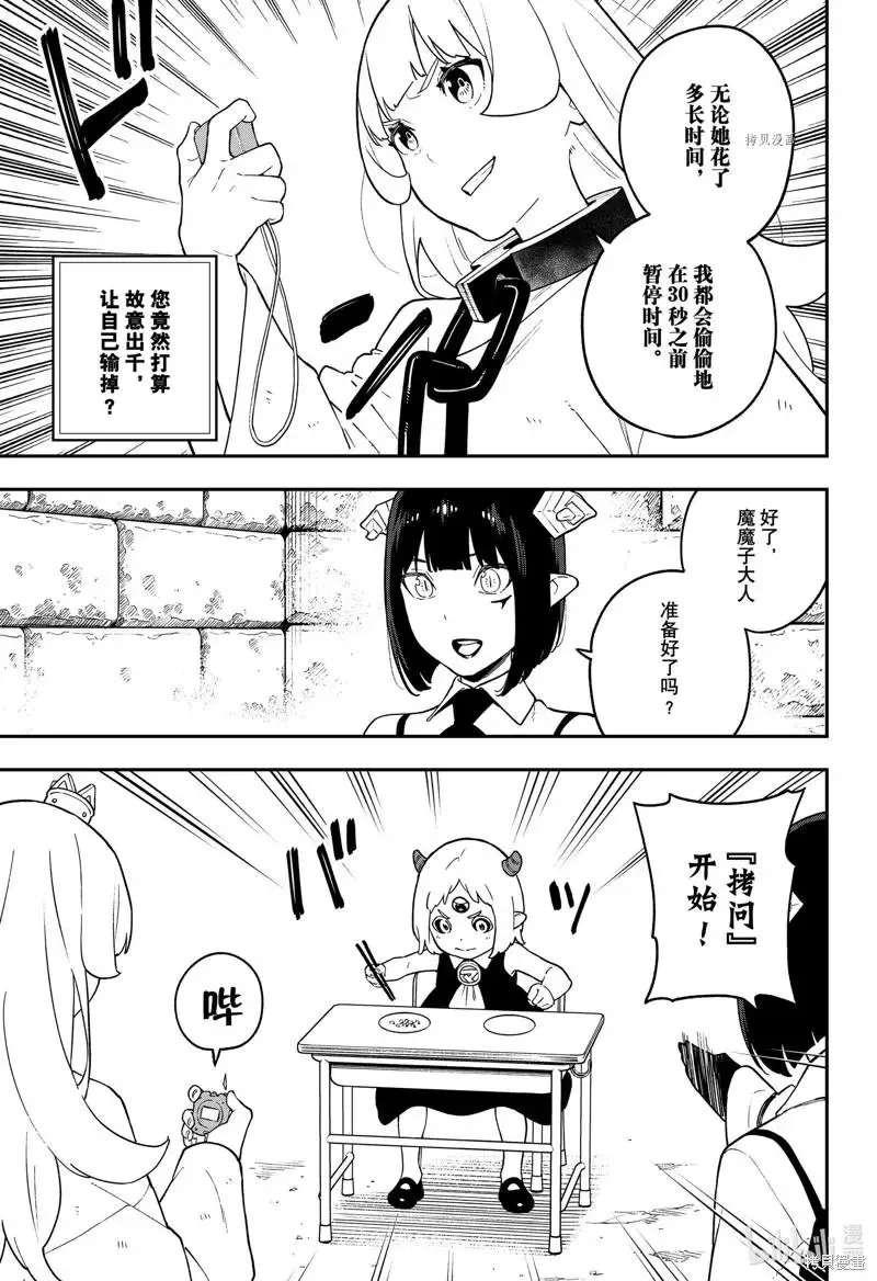 第153话 第3页