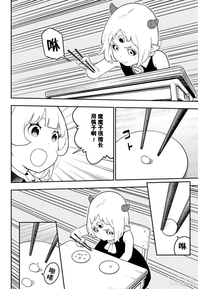 第153话 第4页