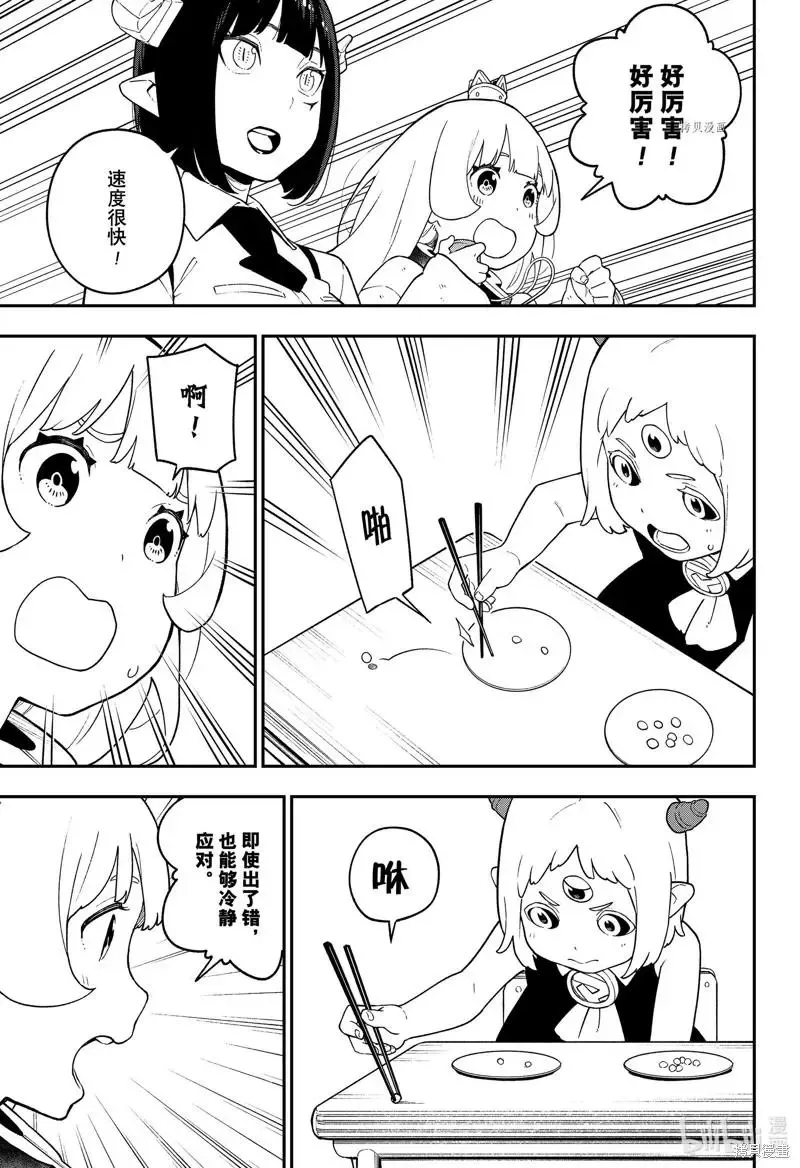 第153话 第5页