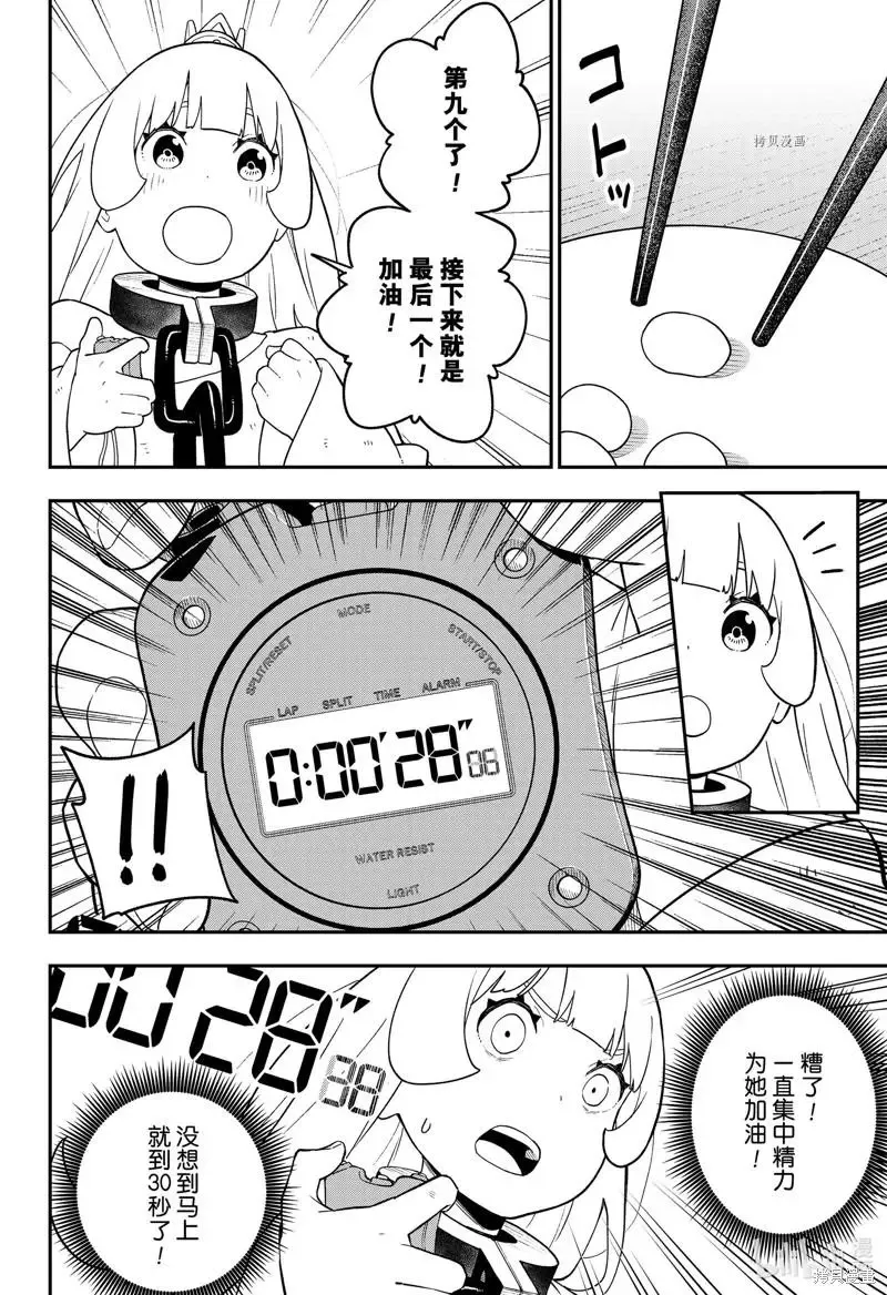 第153话 第6页