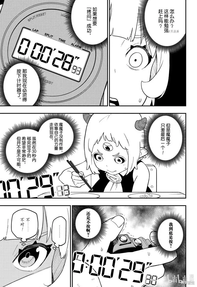第153话 第7页