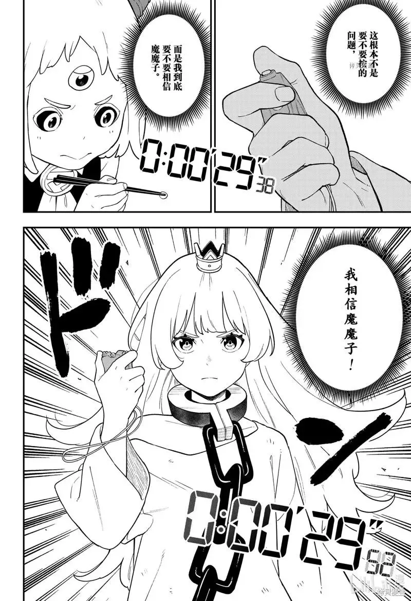 第153话 第8页