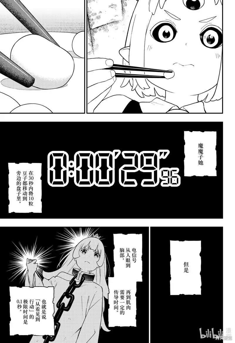 第153话 第9页