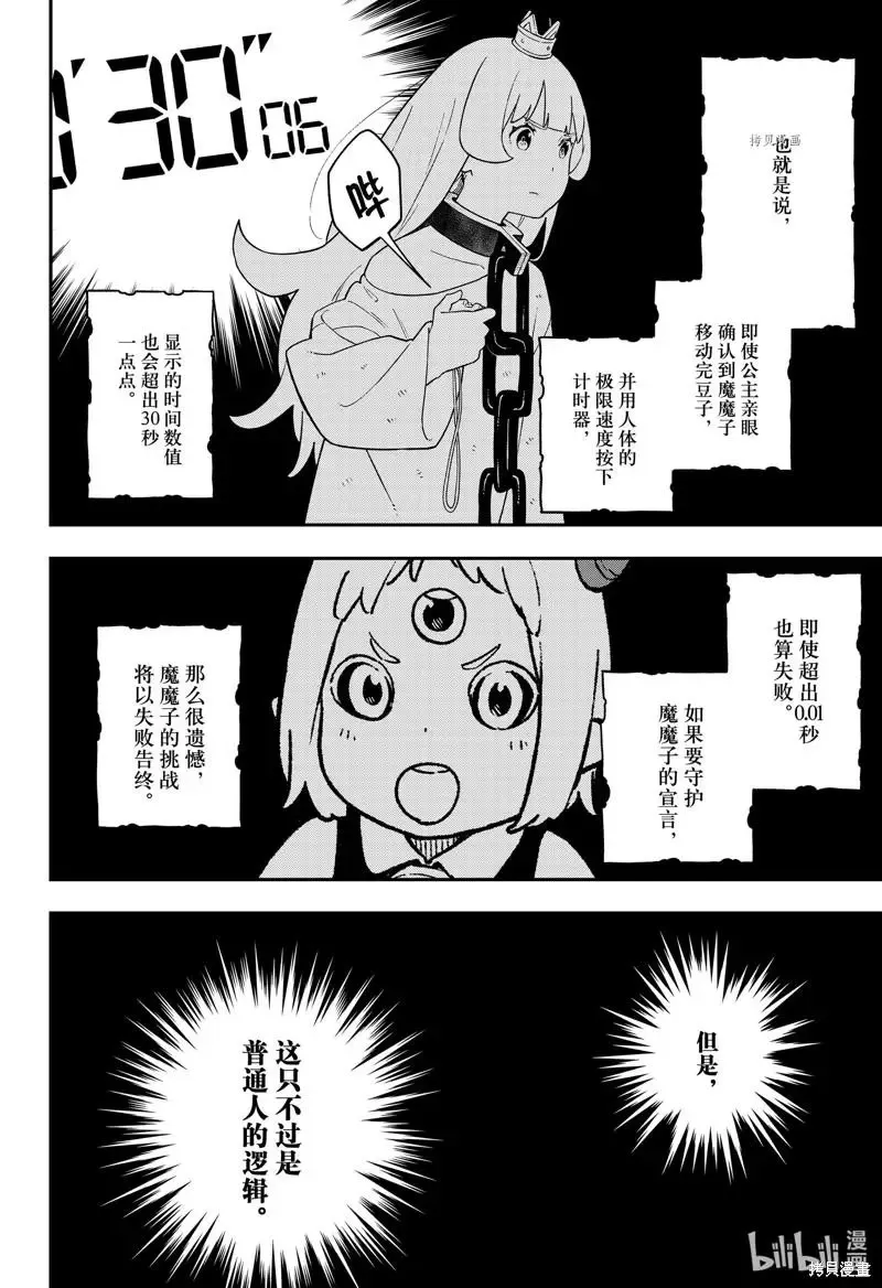 第153话 第10页