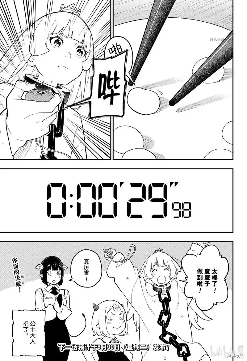 第153话 第11页