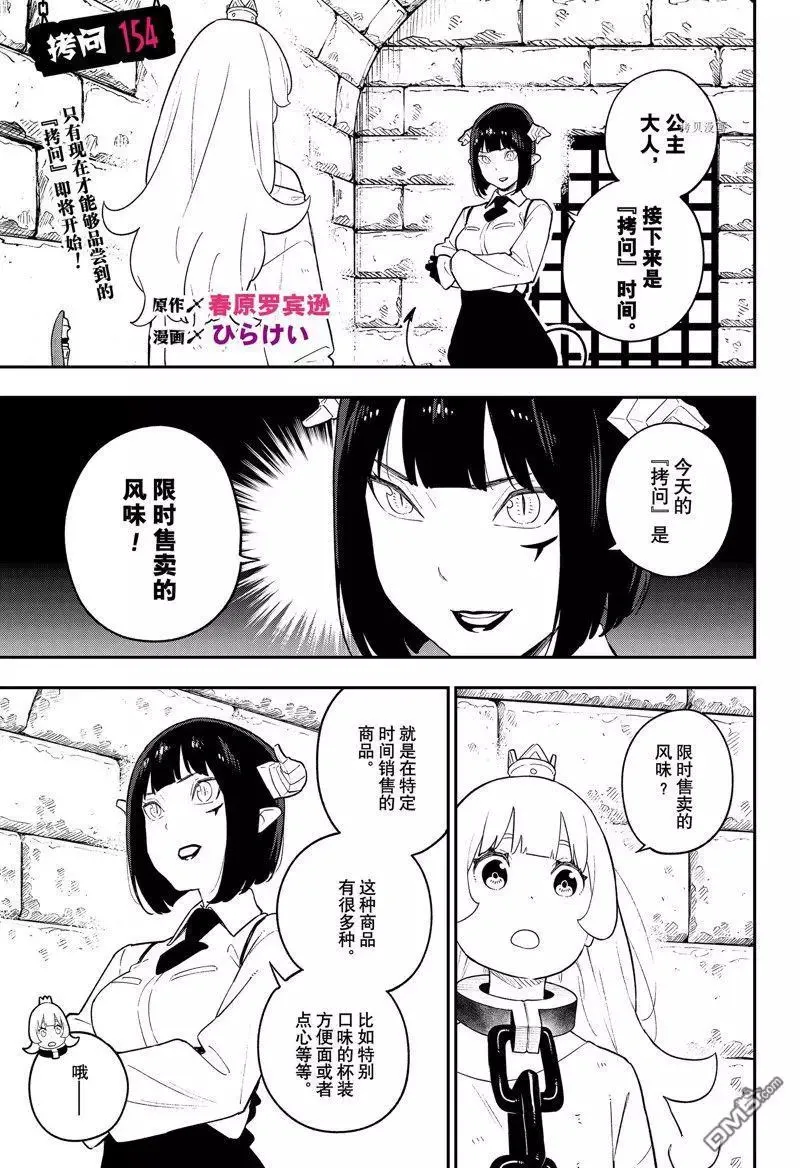 第153话 第12页
