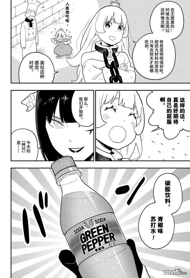 第153话 第13页