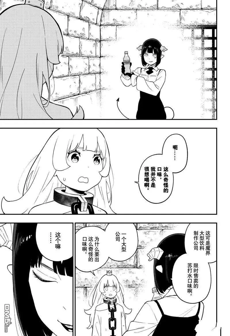 第154话 试看版 第3页