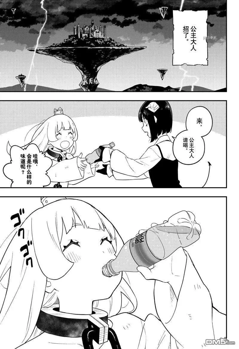 第154话 试看版 第9页