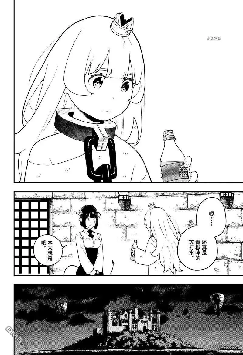 第154话 试看版 第10页