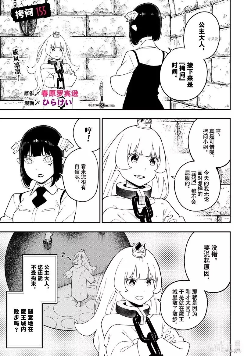 第154话 试看版 第12页