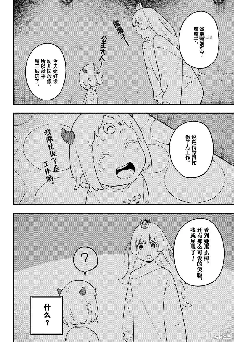 第154话 试看版 第13页
