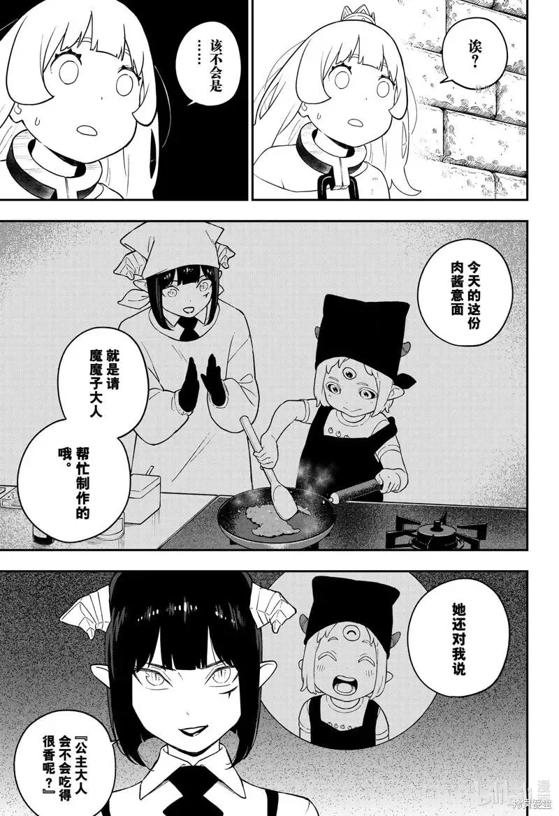 第155话 第7页