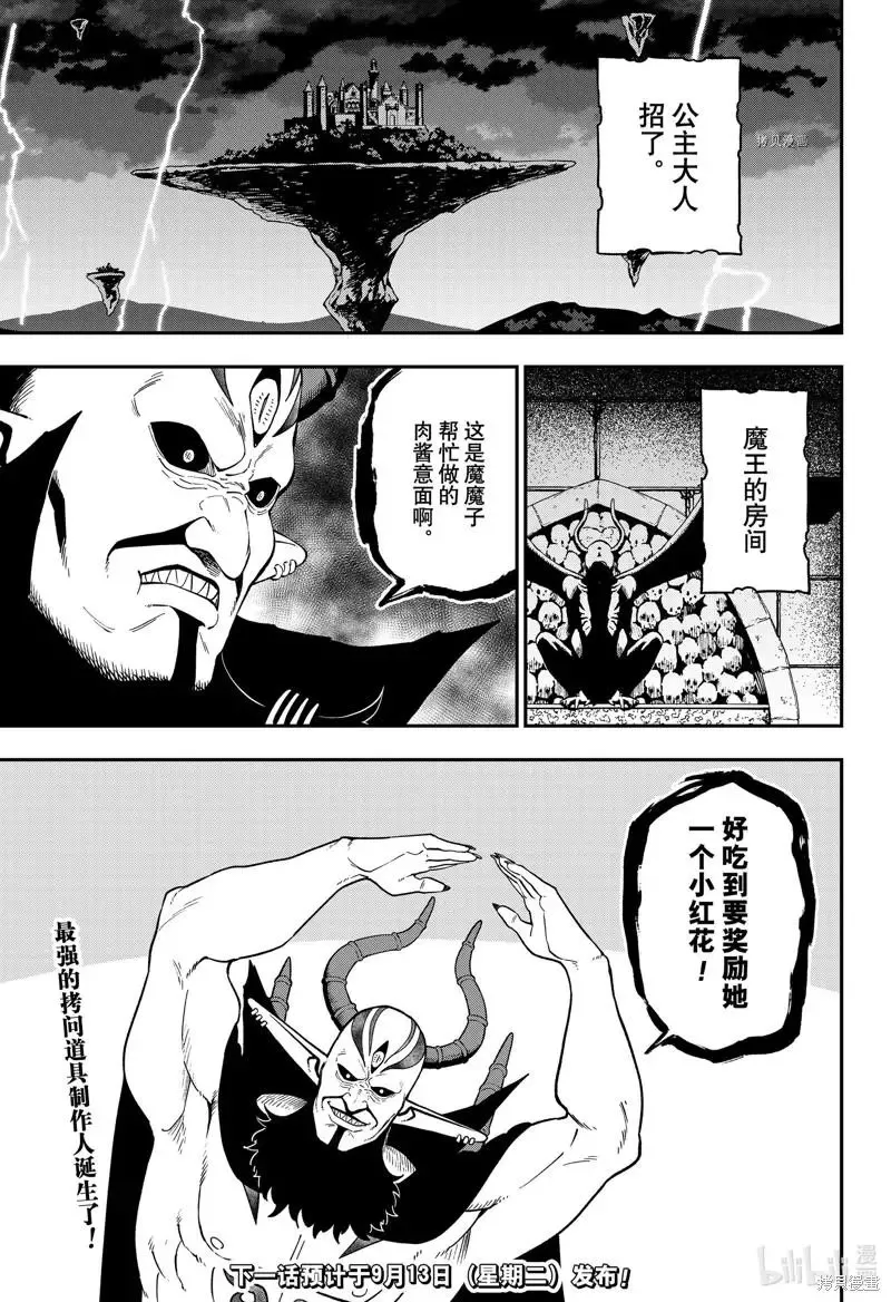 第155话 第11页