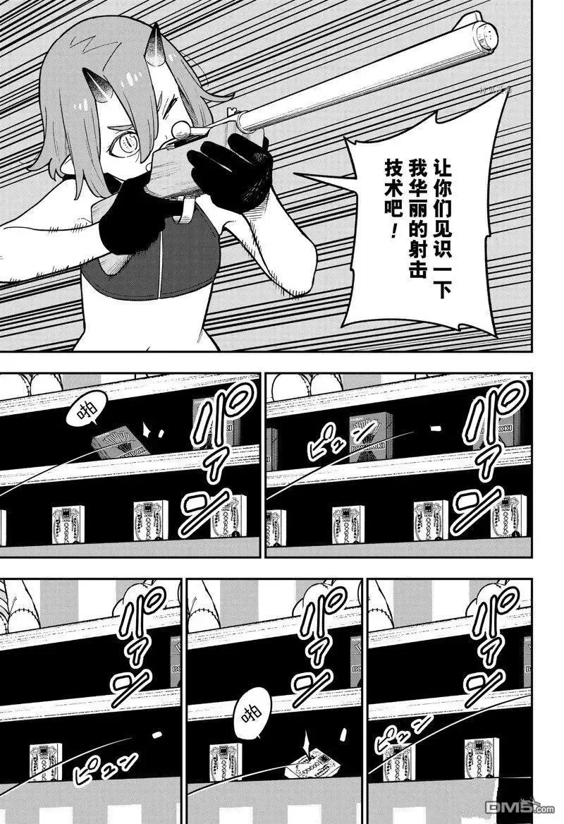 第156话 试看版 第3页