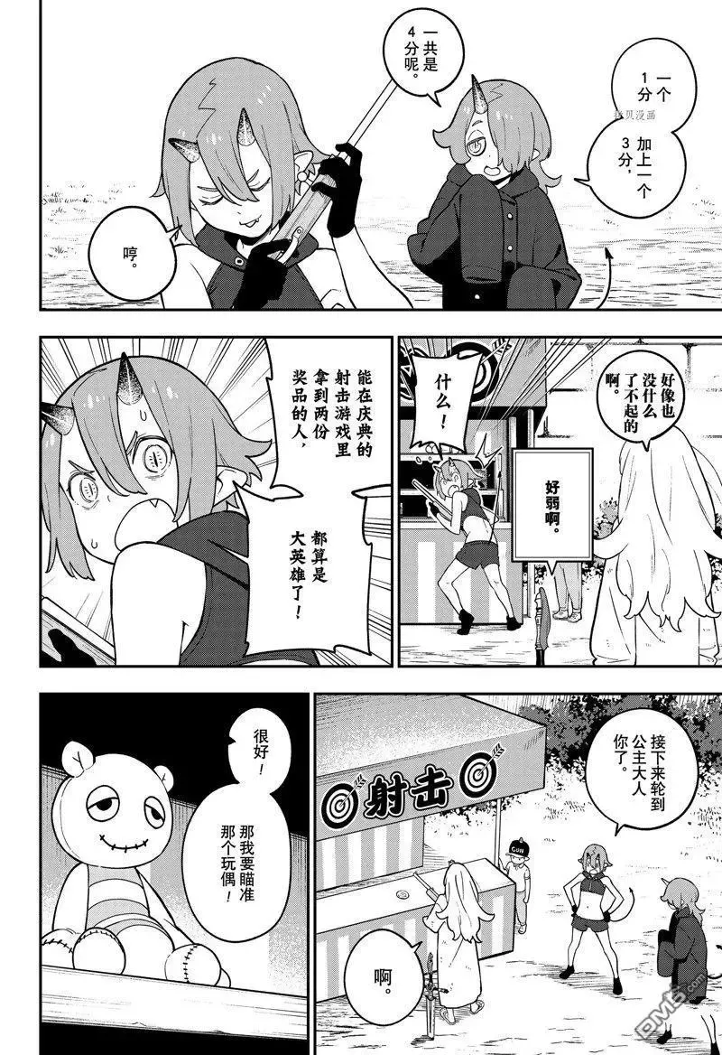 第156话 试看版 第4页