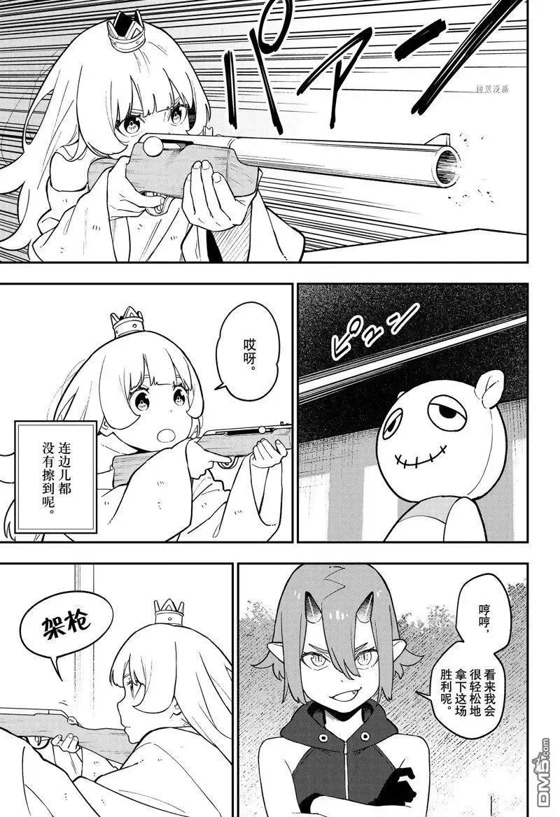 第156话 试看版 第5页